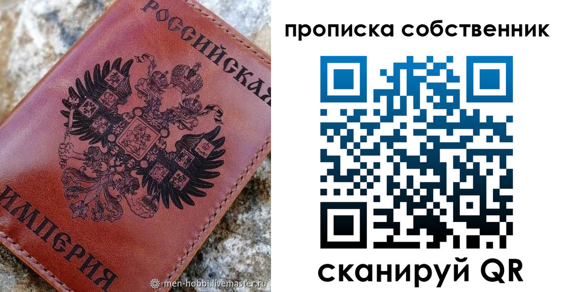 временная регистрация поиск в Шадринске