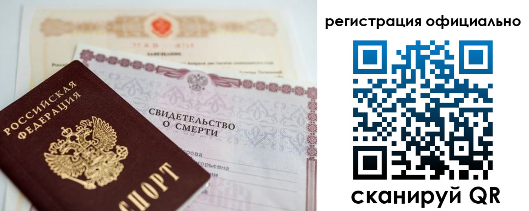 прописка 2025 в Шадринске