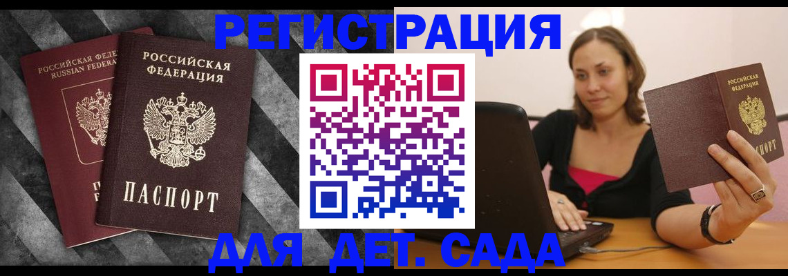 прописка для кредита в Шадринске