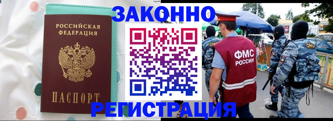 временная регистрация надежно в Шадринске