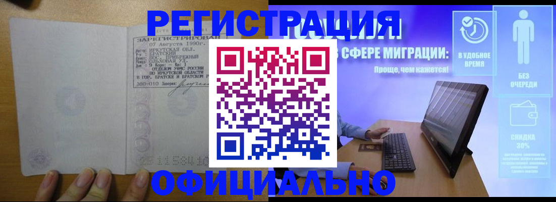 прописка от собственника в Шадринске