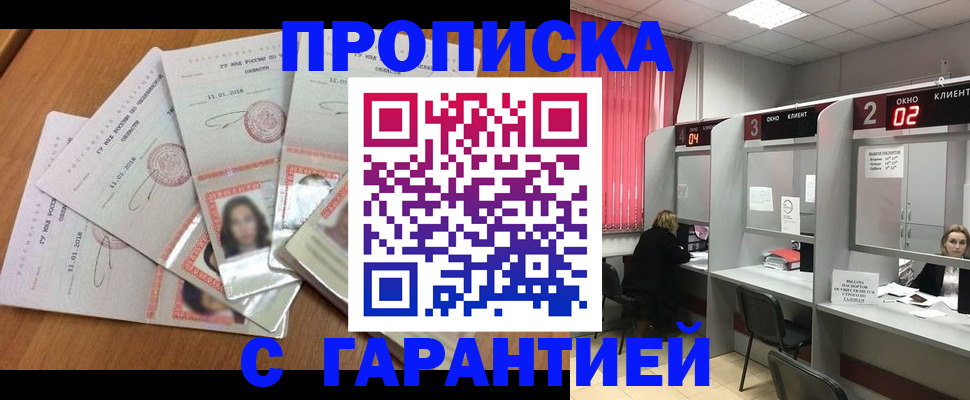 миграционный учет в Шадринске