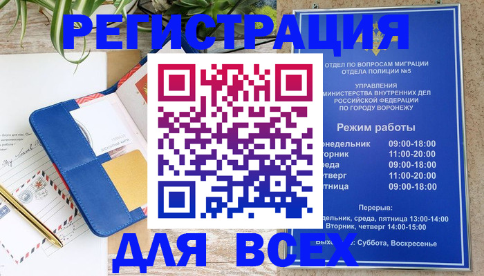 прописка для военкомата в Шадринске