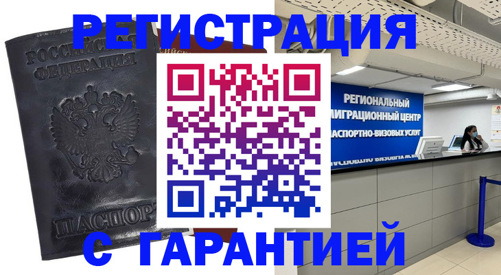 прописка в квартире в Шадринске