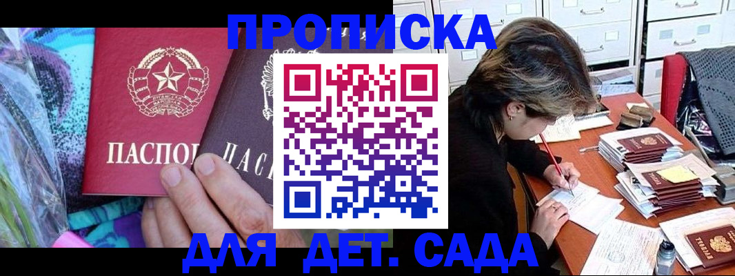 регистрация для школы в Шадринске